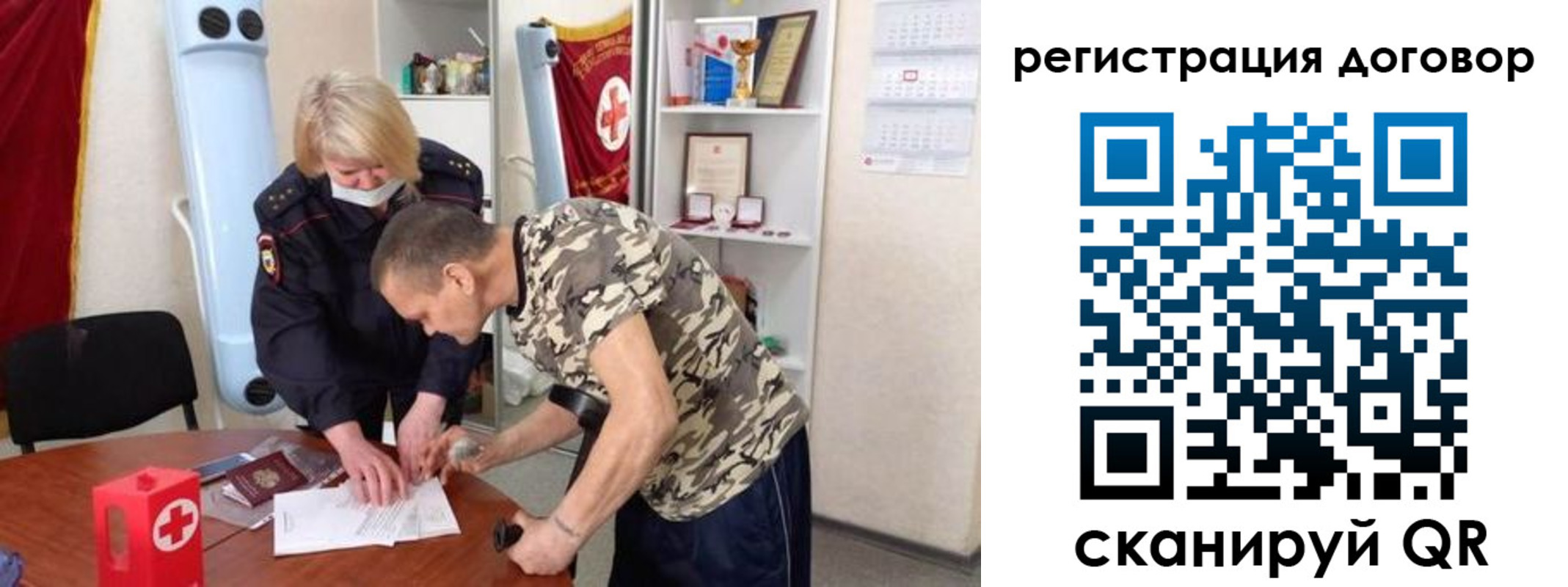 прописка паспорт в Шилке