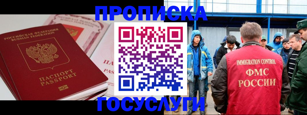 временная регистрация поиск в Шилке