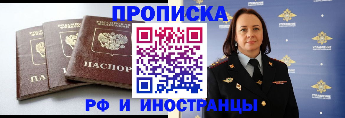 регистрация для школы в Шилке