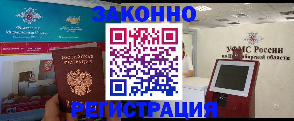 прописка штамп в Шилке