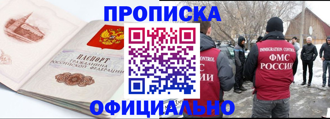 найти адрес прописки в Шилке